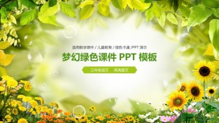 教学课件教育培训PPT模板 (93).pptx