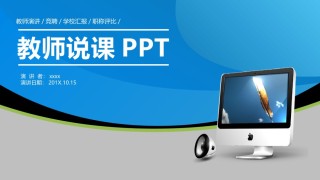 教学课件教育培训PPT模板 (94).pptx