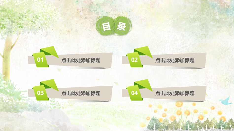 教学课件教育培训PPT模板 (96).pptx_第2页