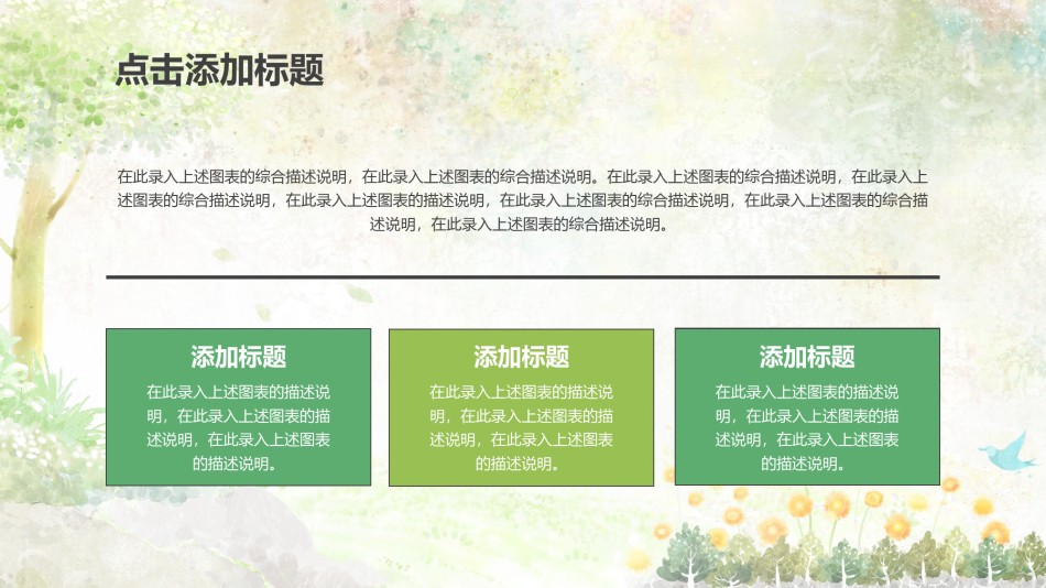 教学课件教育培训PPT模板 (96).pptx_第3页