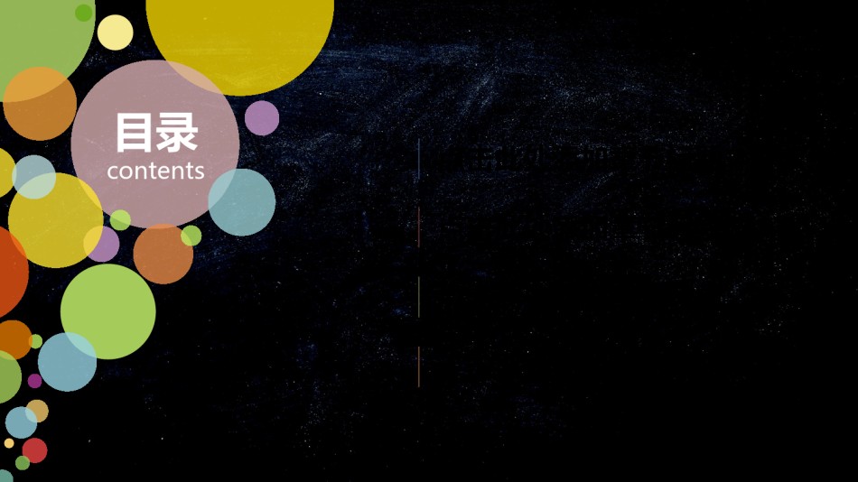 教学课件教育培训PPT模板 (97).pptx_第2页