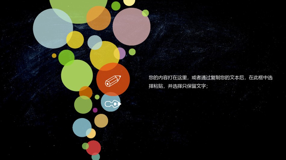 教学课件教育培训PPT模板 (97).pptx_第3页