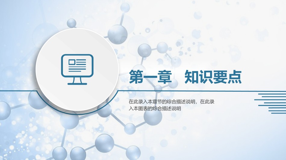 教学课件教育培训PPT模板 (98).pptx_第3页