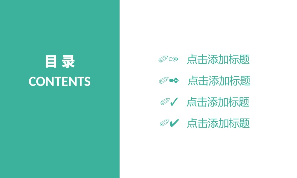 教学课件教育培训PPT模板 (99).pptx_第2页