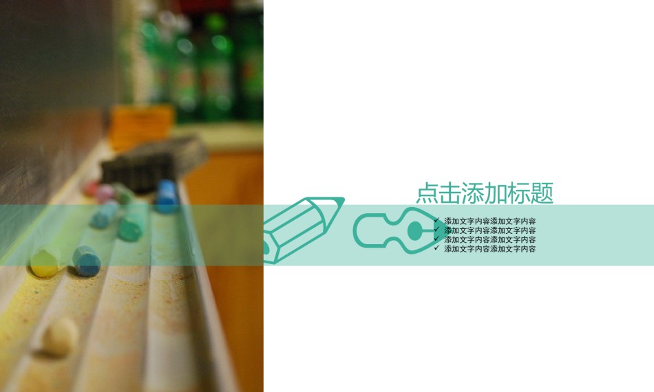 教学课件教育培训PPT模板 (99).pptx_第3页