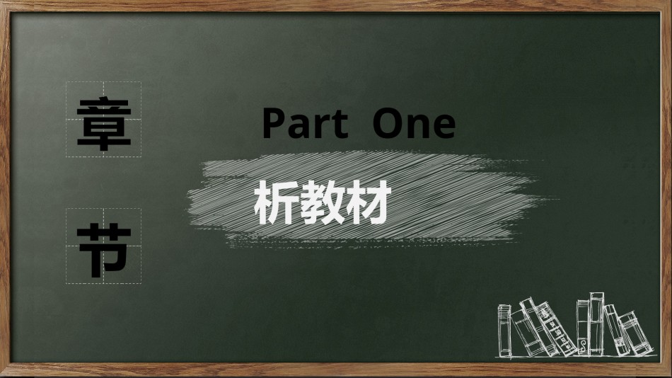 教学课件教育培训PPT模板 (100).pptx_第3页