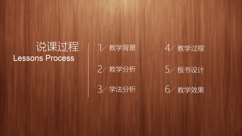 教学课件教育培训PPT模板 (102).pptx_第2页