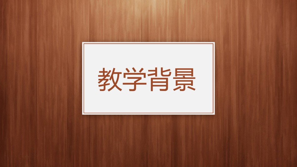 教学课件教育培训PPT模板 (102).pptx_第3页