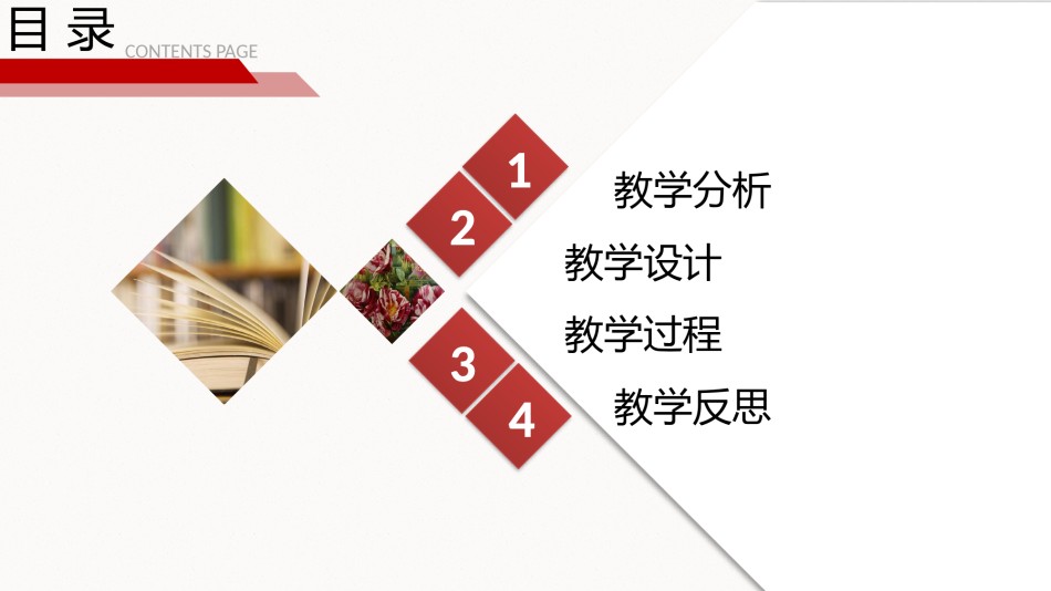 教学课件教育培训PPT模板 (103).pptx_第2页