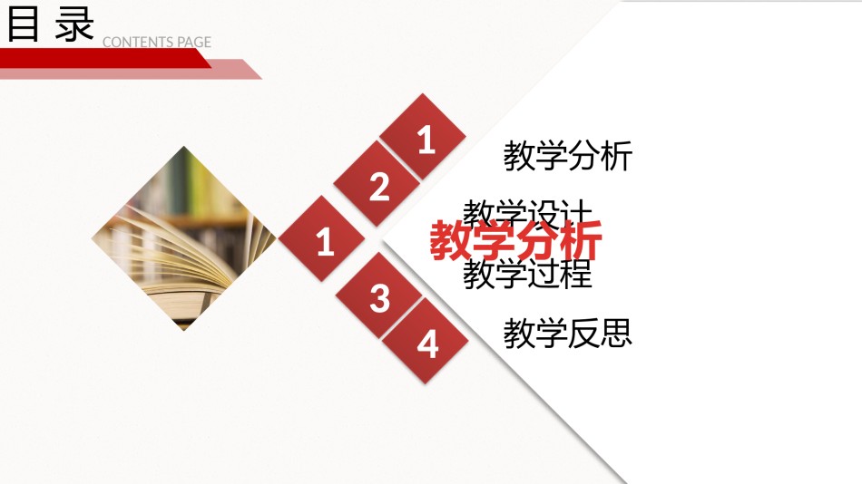 教学课件教育培训PPT模板 (103).pptx_第3页