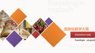 教学课件教育培训PPT模板 (103).pptx