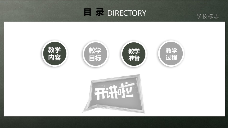 教学课件教育培训PPT模板 (3).pptx_第2页