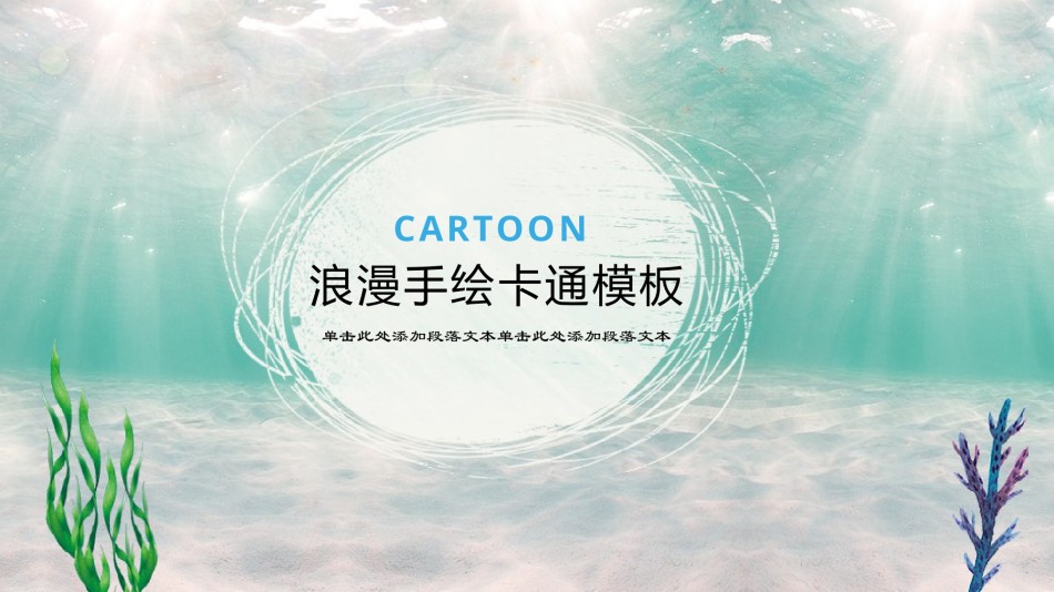 教学课件教育培训PPT模板 (4).pptx_第1页