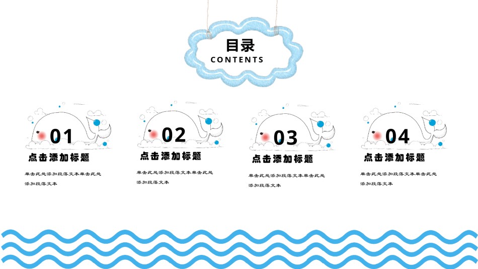 教学课件教育培训PPT模板 (4).pptx_第2页