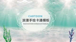 教学课件教育培训PPT模板 (4).pptx