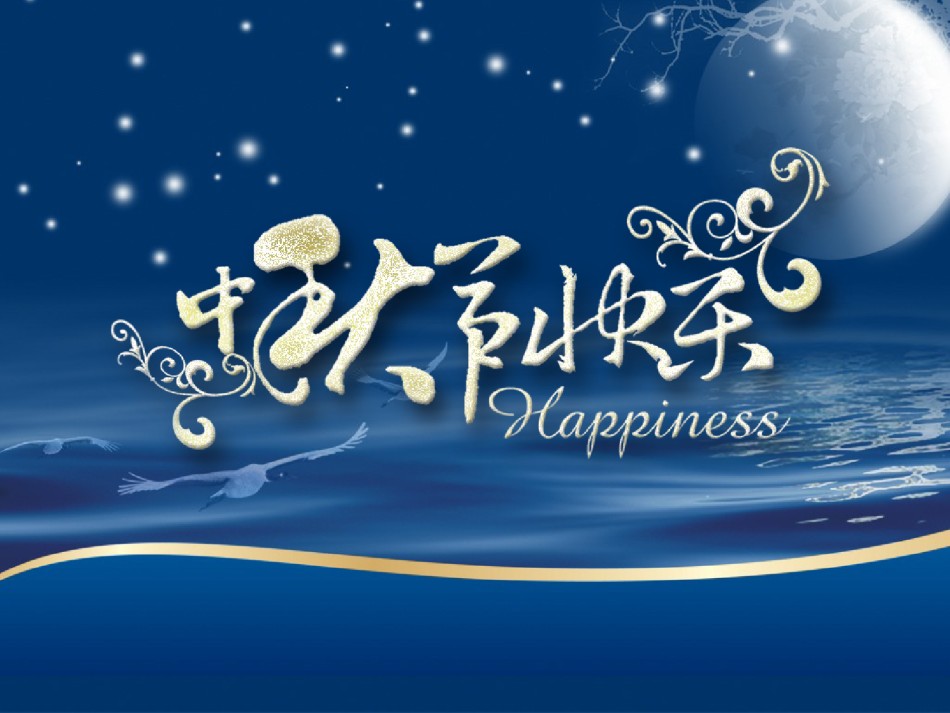 节日庆典ppt模板 (68).ppt_第1页