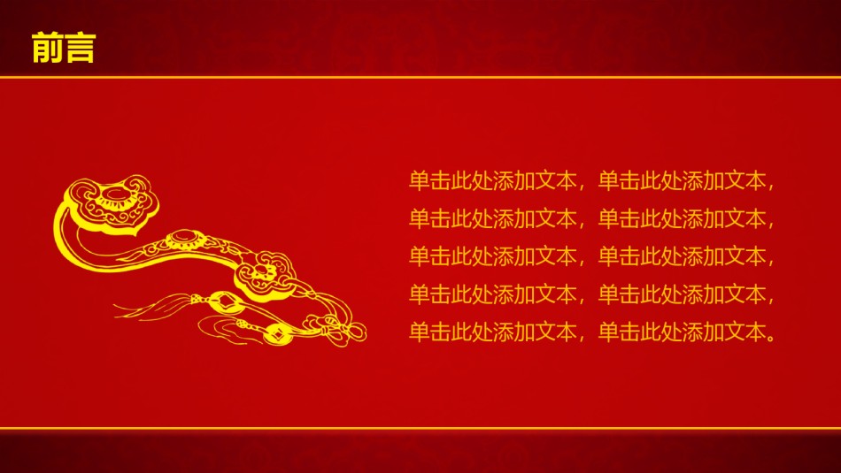 年会策划ppt模板 (2).pptx_第2页