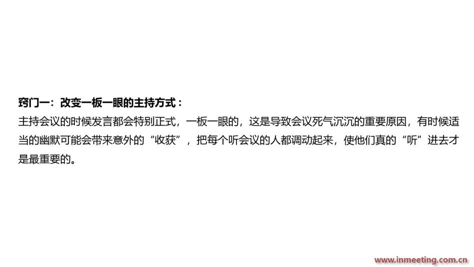 年会策划ppt模板 (3).ppt_第2页