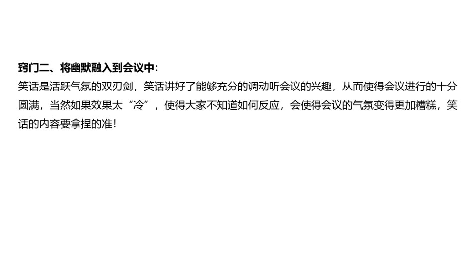 年会策划ppt模板 (3).ppt_第3页