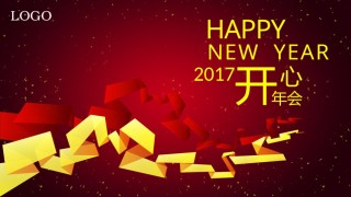 年会策划ppt模板 (7).pptx