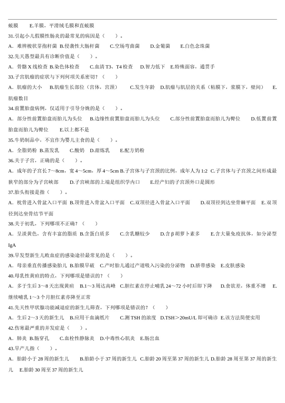 2010年临床执业医师资格考试（第三单元）真题.doc_第3页