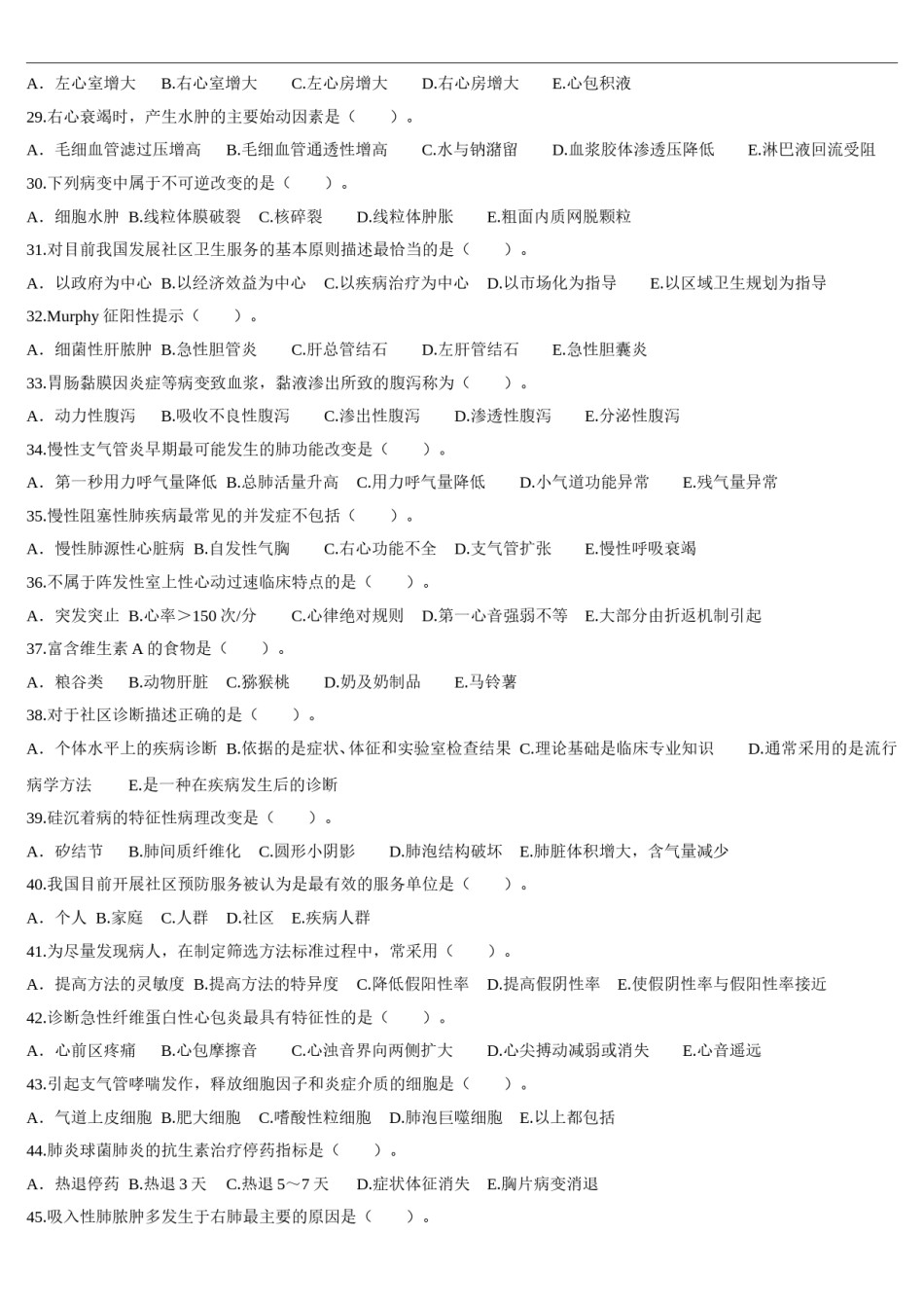 2010年临床执业医师资格考试（第一单元）真题.doc_第3页