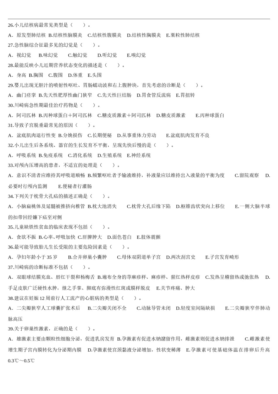 2016年临床执业医师资格考试（第四单元）真题.doc_第3页
