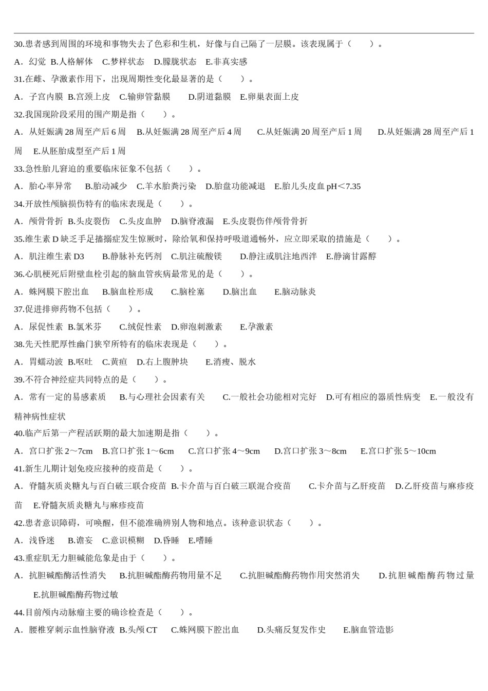 2014年临床执业医师资格考试（第四单元）真题.doc_第3页