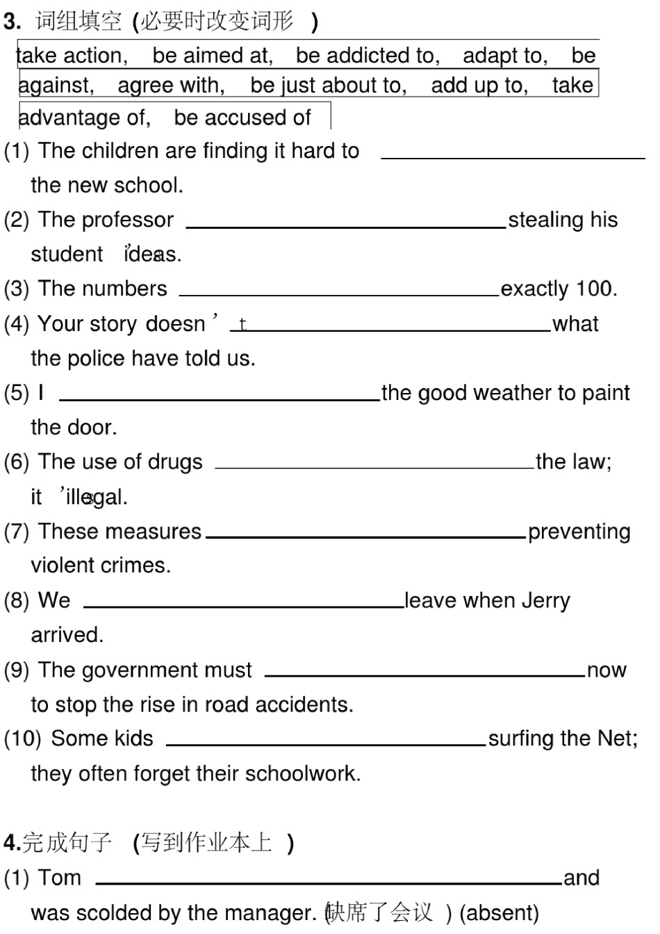 【赠】高考英语3500单词配套练习及答案.pdf_第3页