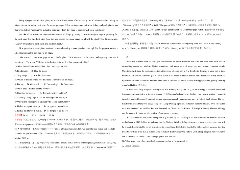 【A3版】 2021年高考英语（新高考全国Ⅰ卷）含解析版.docx_第2页