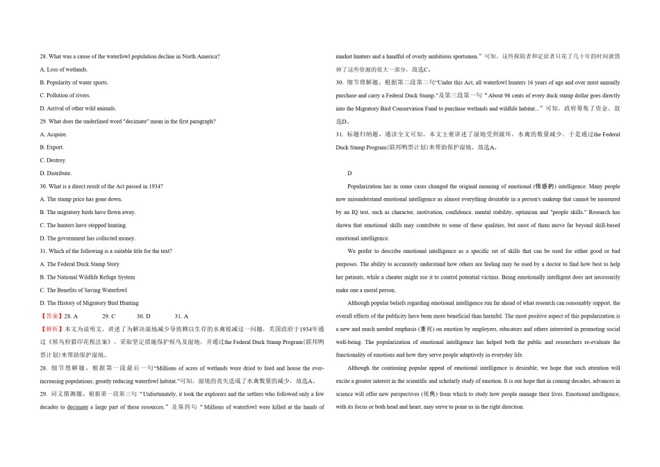 【A3版】 2021年高考英语（新高考全国Ⅰ卷）含解析版.pdf_第3页