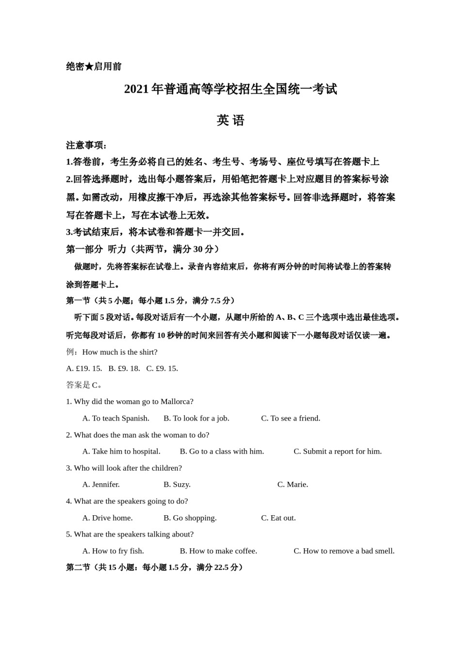 【A4版】 2021年高考英语（新高考全国Ⅰ卷）原卷版.doc_第1页