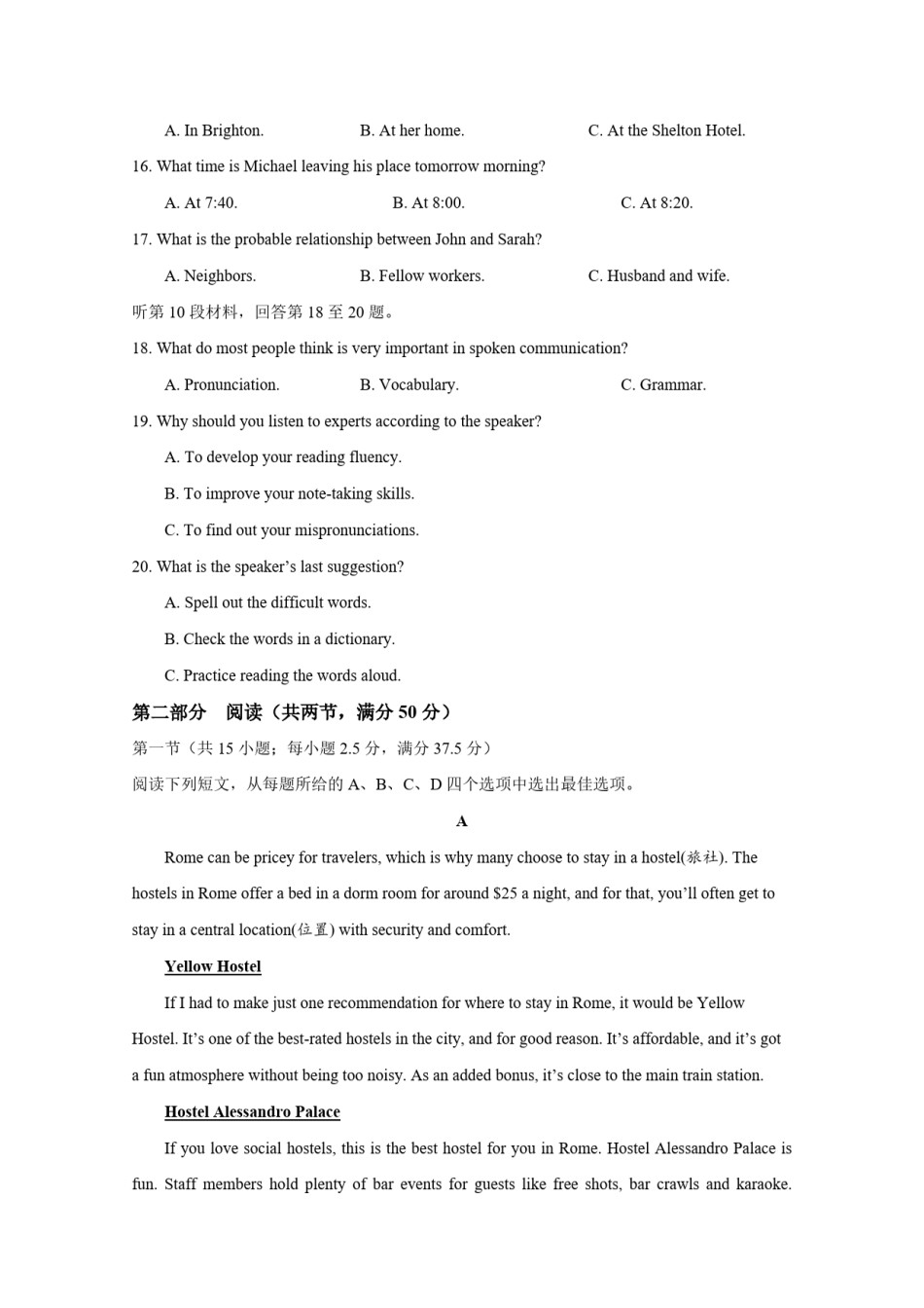 【A4版】 2021年高考英语（新高考全国Ⅰ卷）原卷版.pdf_第3页