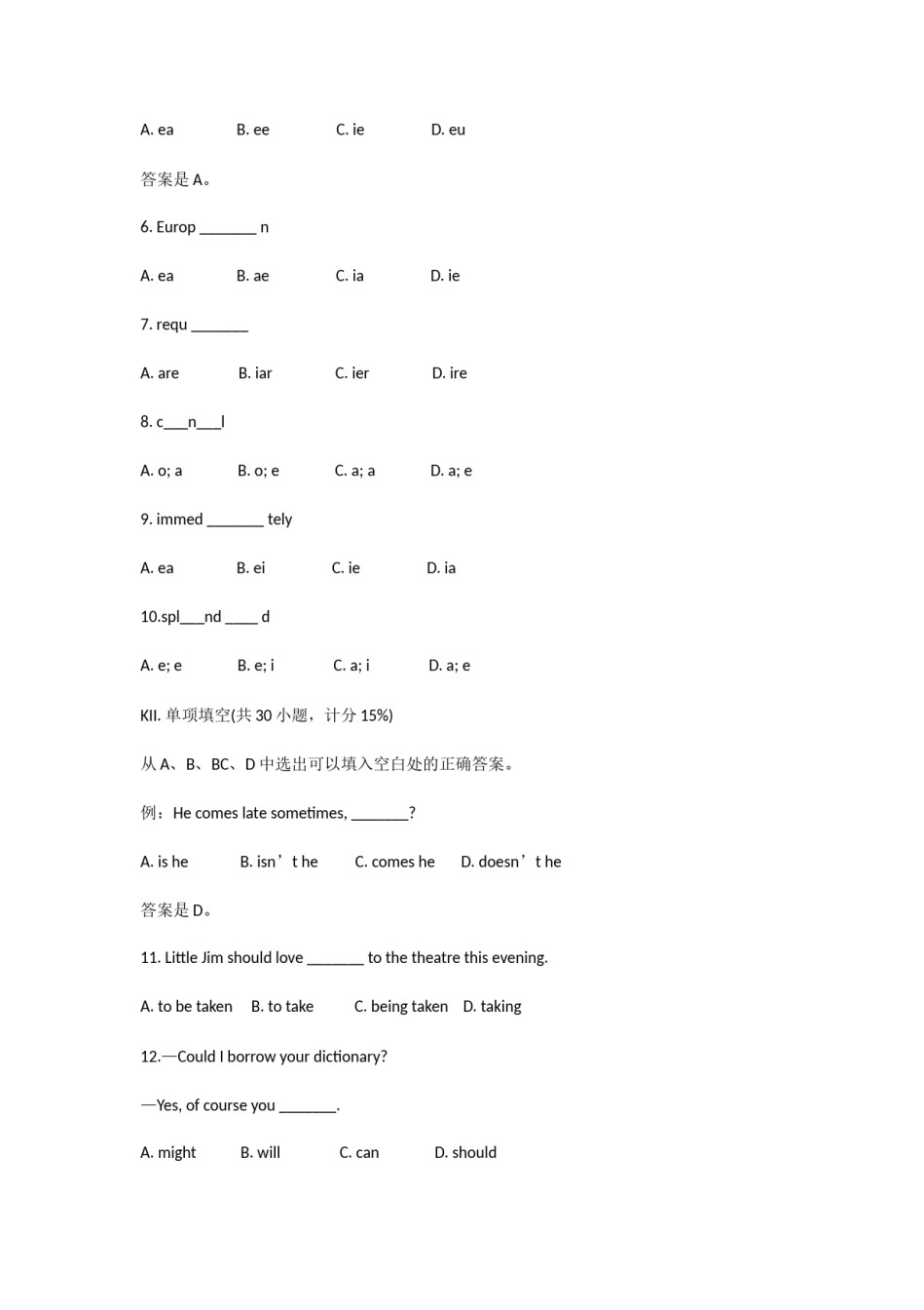1992年天津高考英语真题及答案.doc_第2页