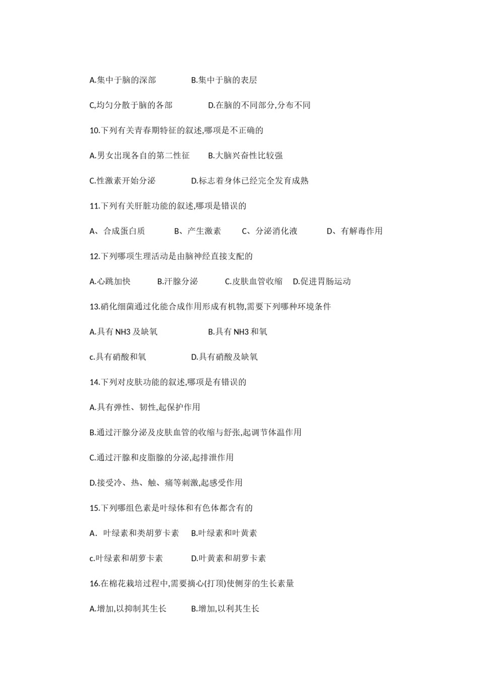 1992年山西高考生物真题及答案.doc_第2页