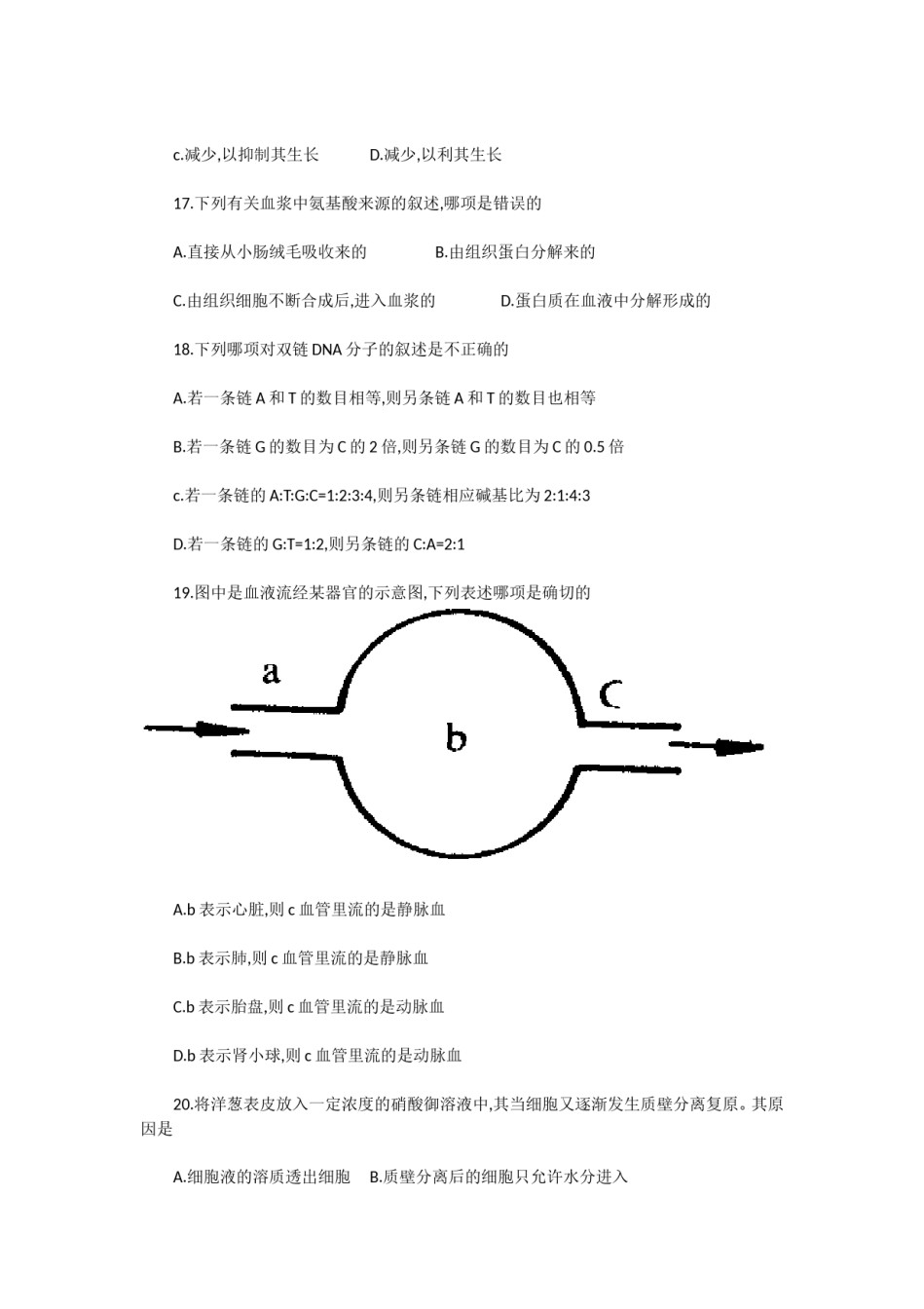 1992年浙江高考生物真题及答案.doc_第3页