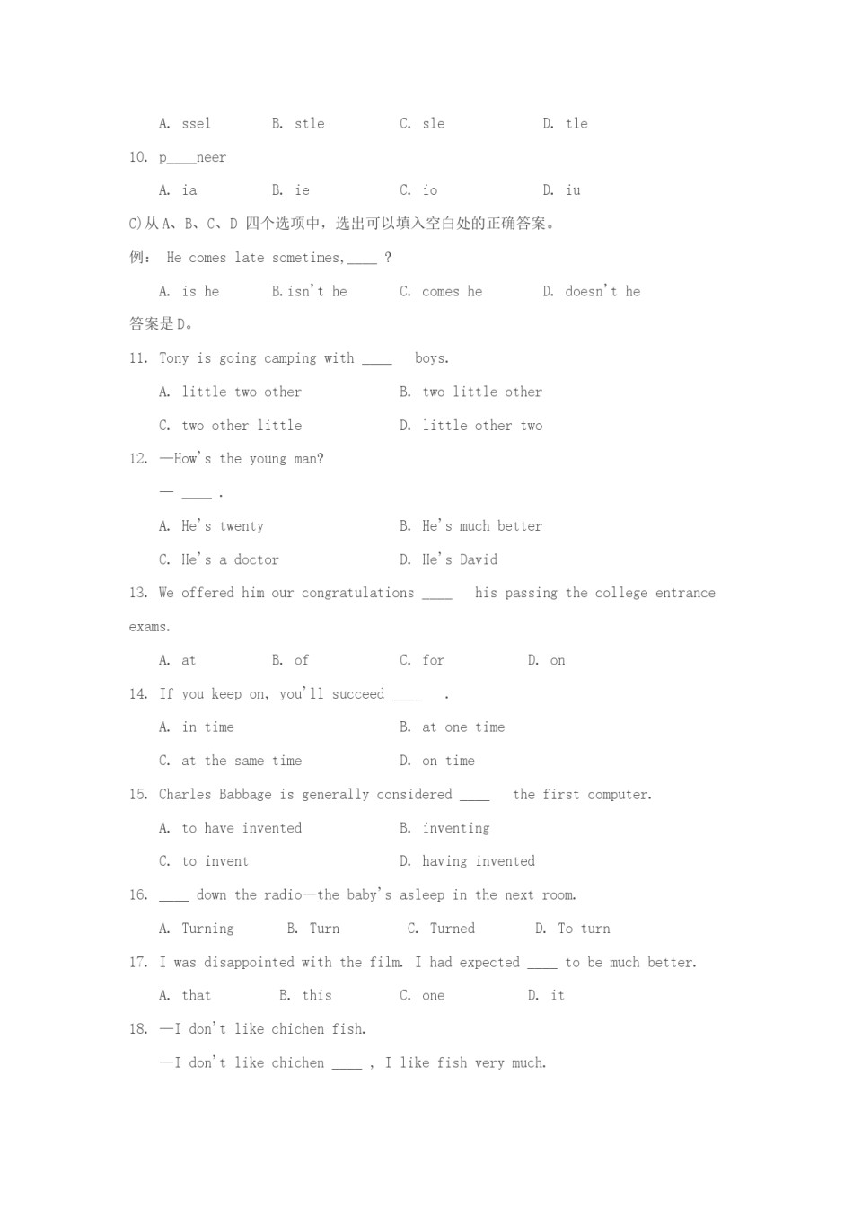 1993年西藏高考英语真题及答案.doc_第2页