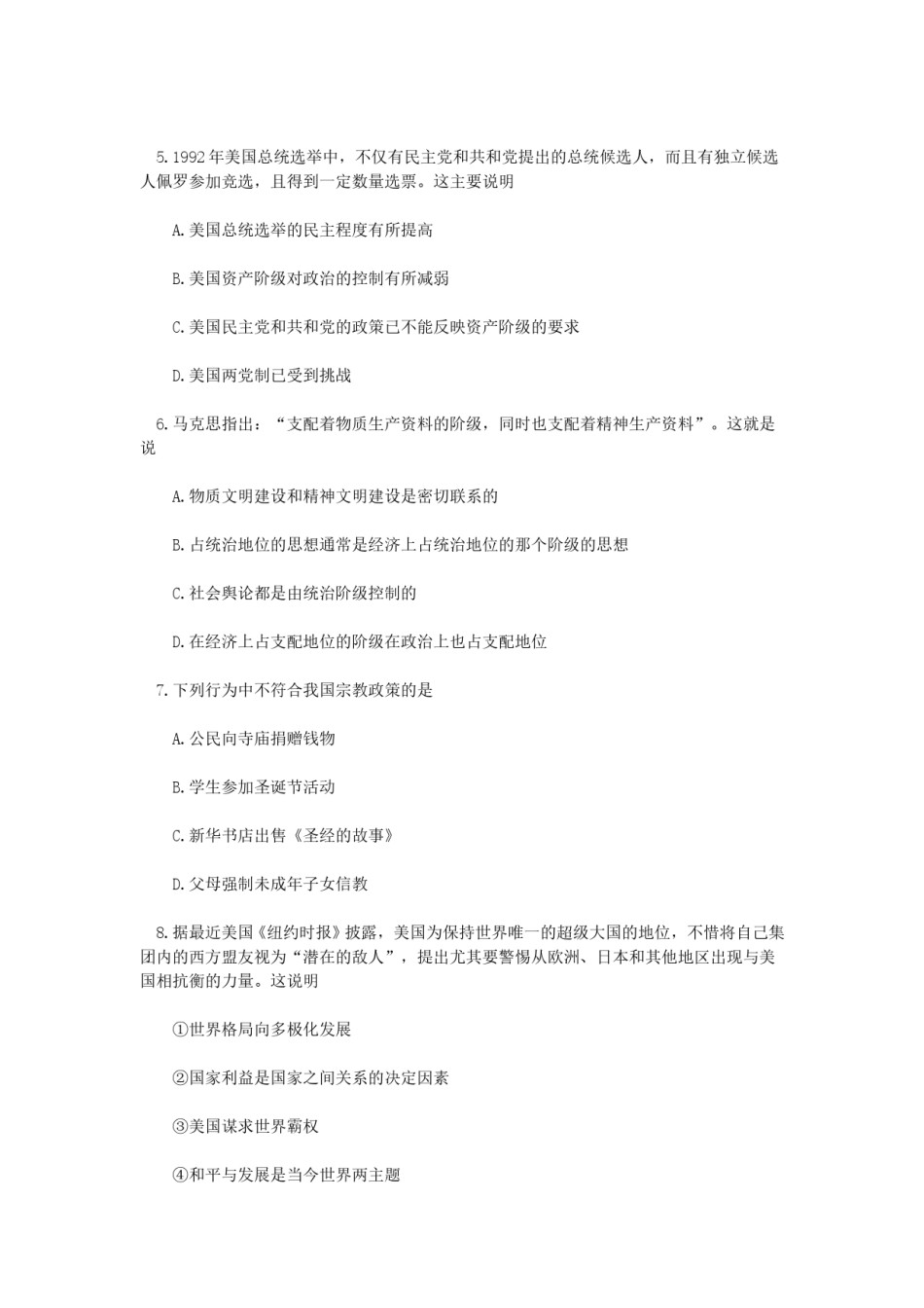 1993年云南高考政治真题及答案.doc_第2页