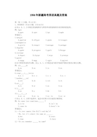 1994年新疆高考英语真题及答案.doc