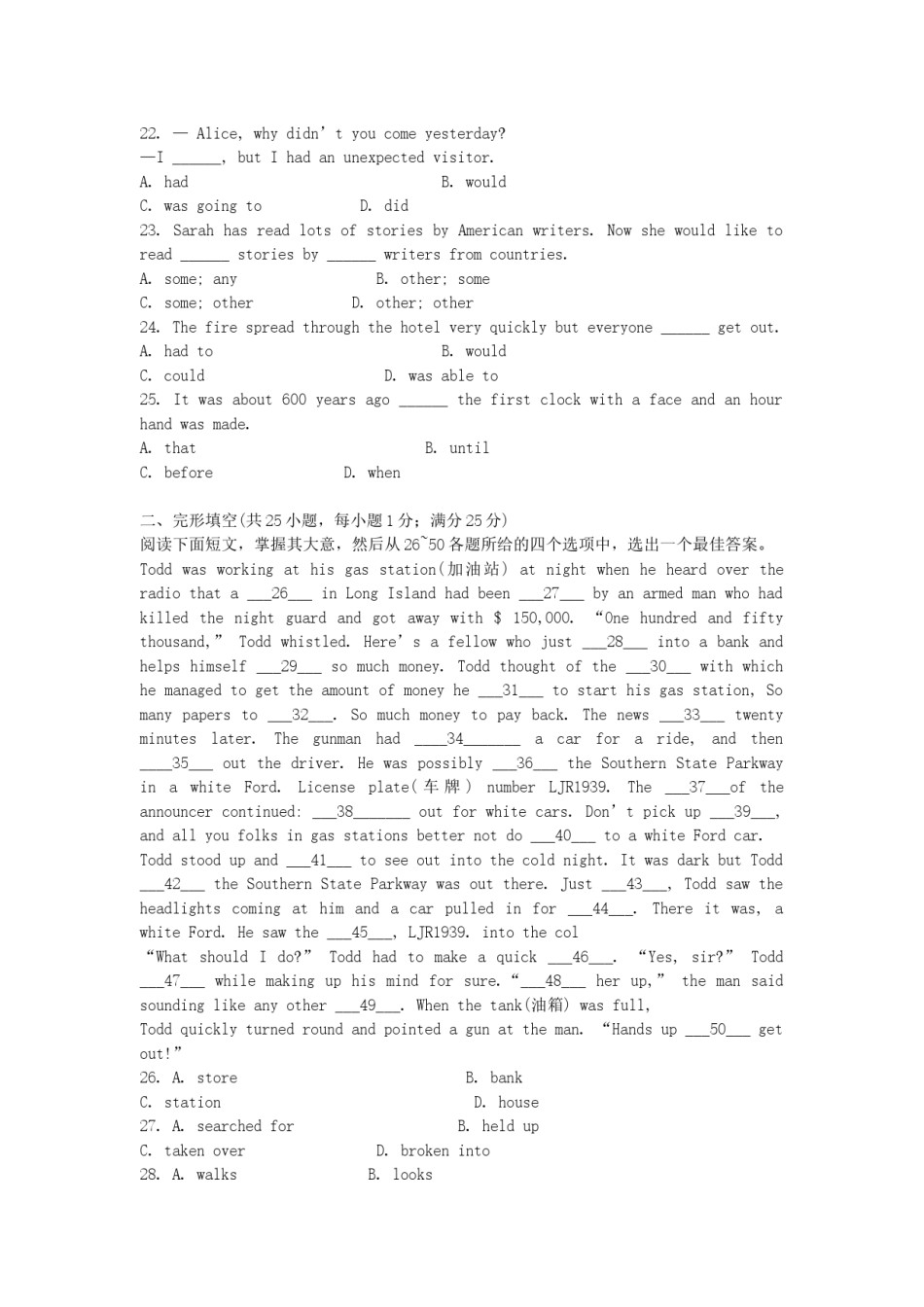 1997年陕西高考英语真题及答案.doc_第3页