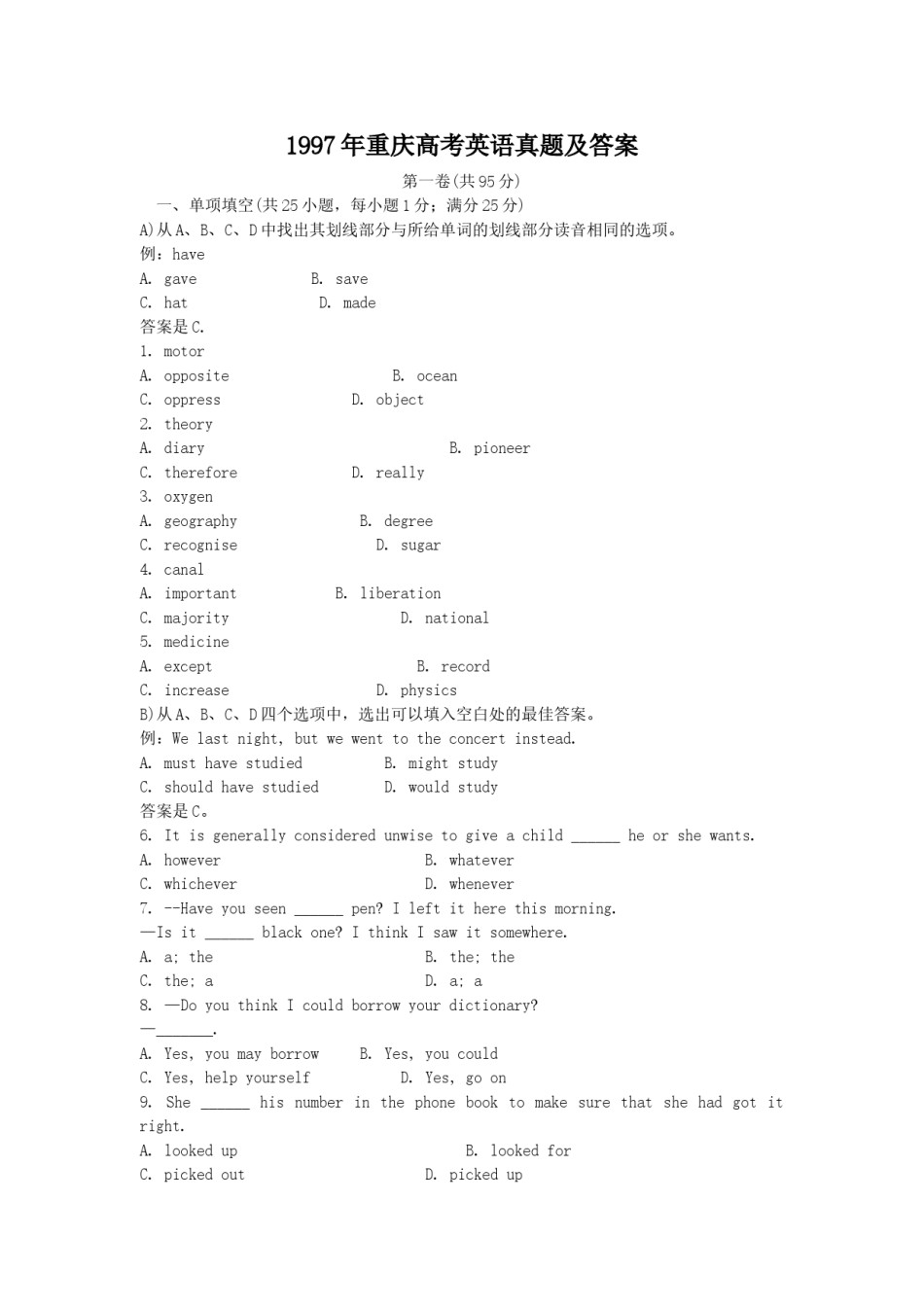 1997年重庆高考英语真题及答案.doc_第1页