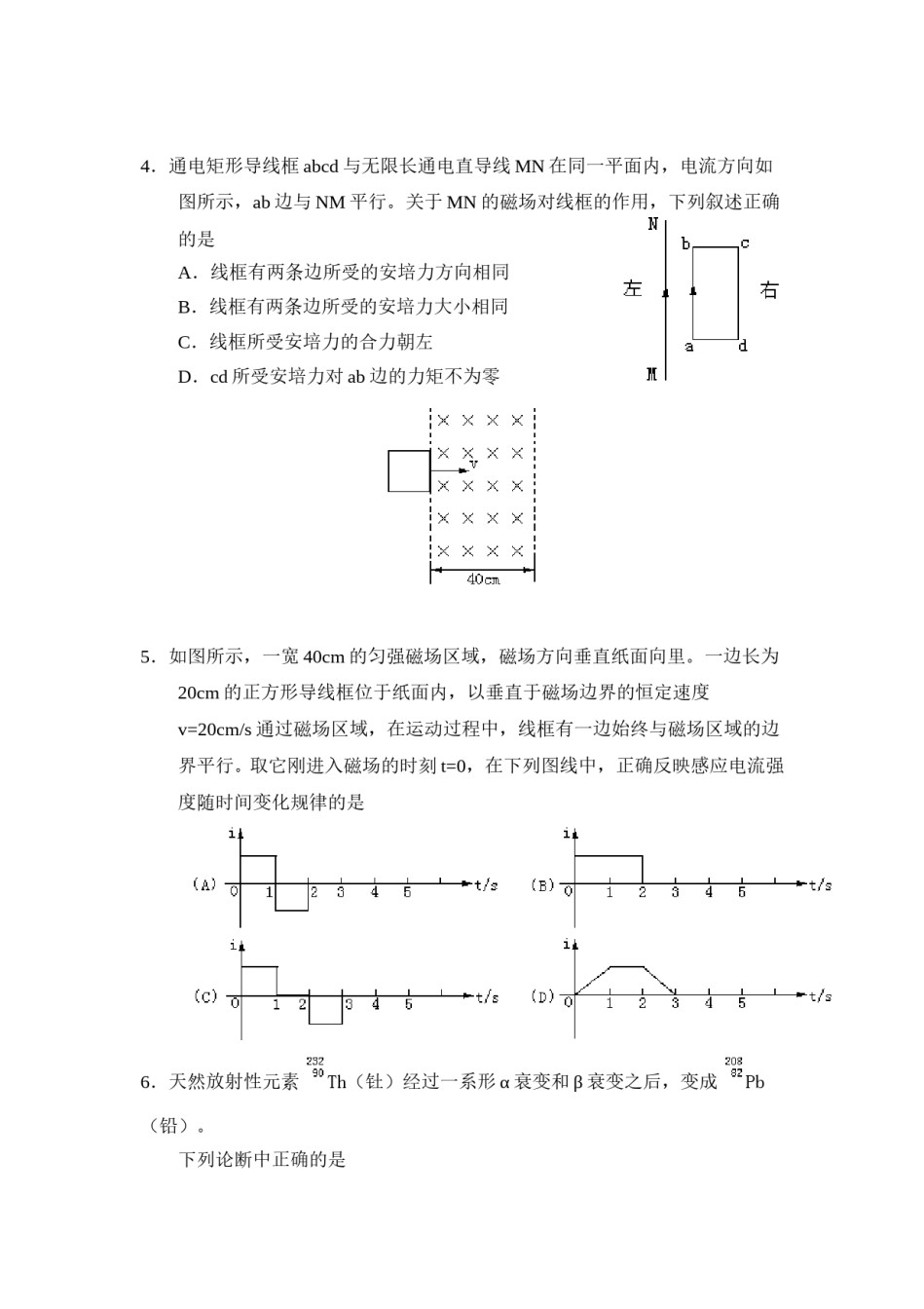 1998年安徽高考物理真题及答案.doc_第2页