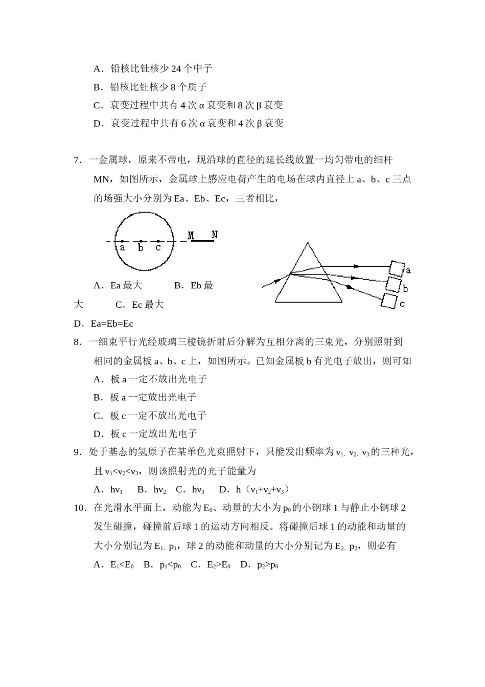 1998年贵州高考物理真题及答案.doc_第3页