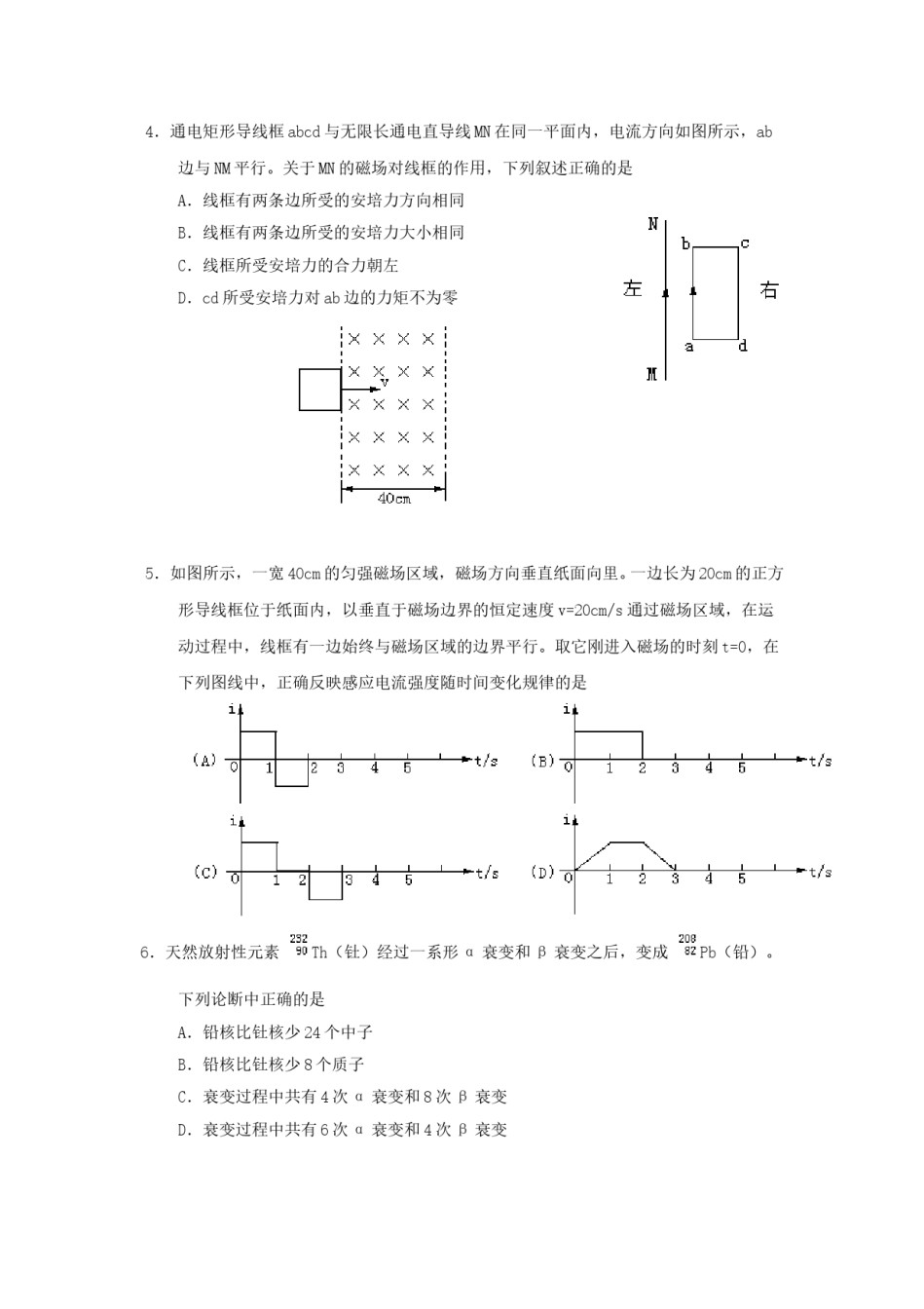 1998年河南高考物理真题及答案.doc_第2页