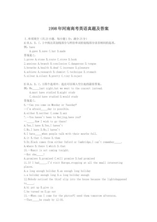 1998年河南高考英语真题及答案.doc
