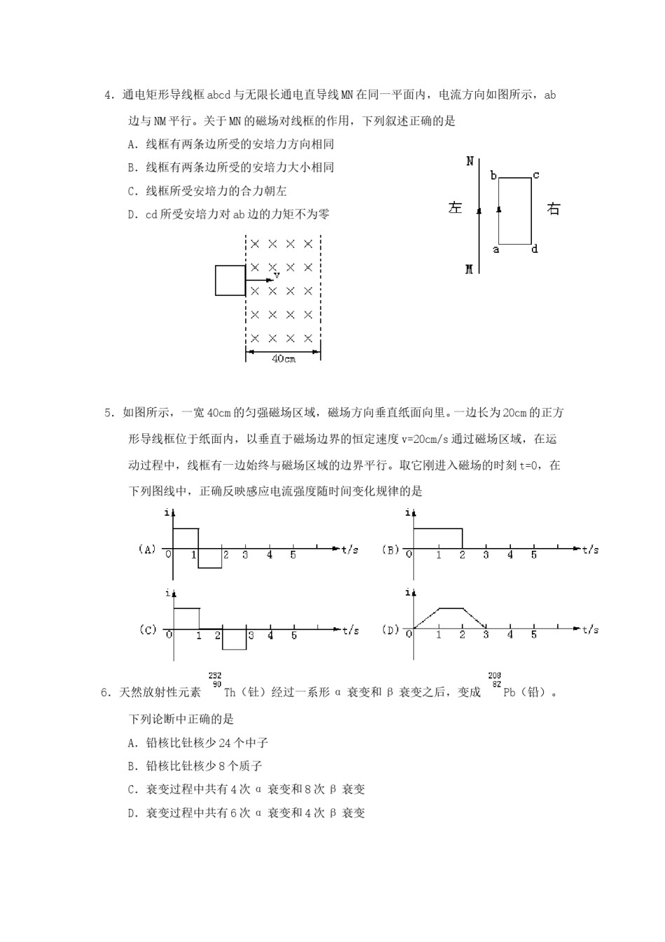 1998年内蒙古高考物理真题及答案.doc_第2页