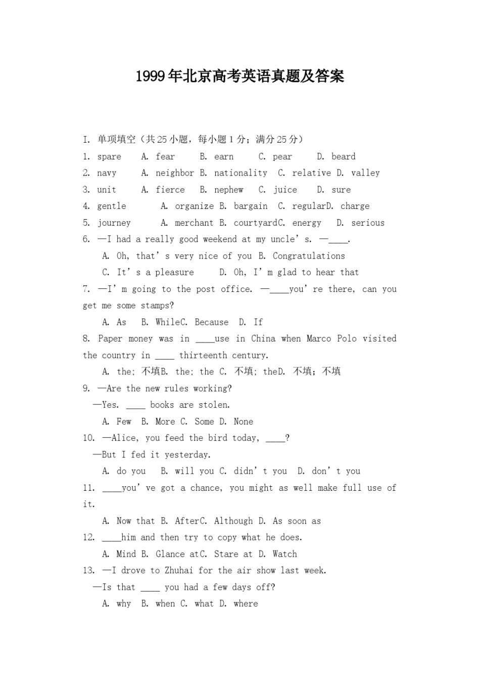 1999年北京高考英语真题及答案.doc_第1页