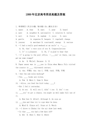 1999年北京高考英语真题及答案.doc