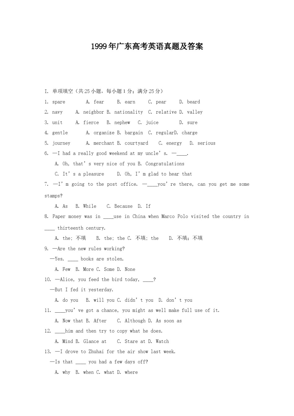 1999年广东高考英语真题及答案.doc_第1页