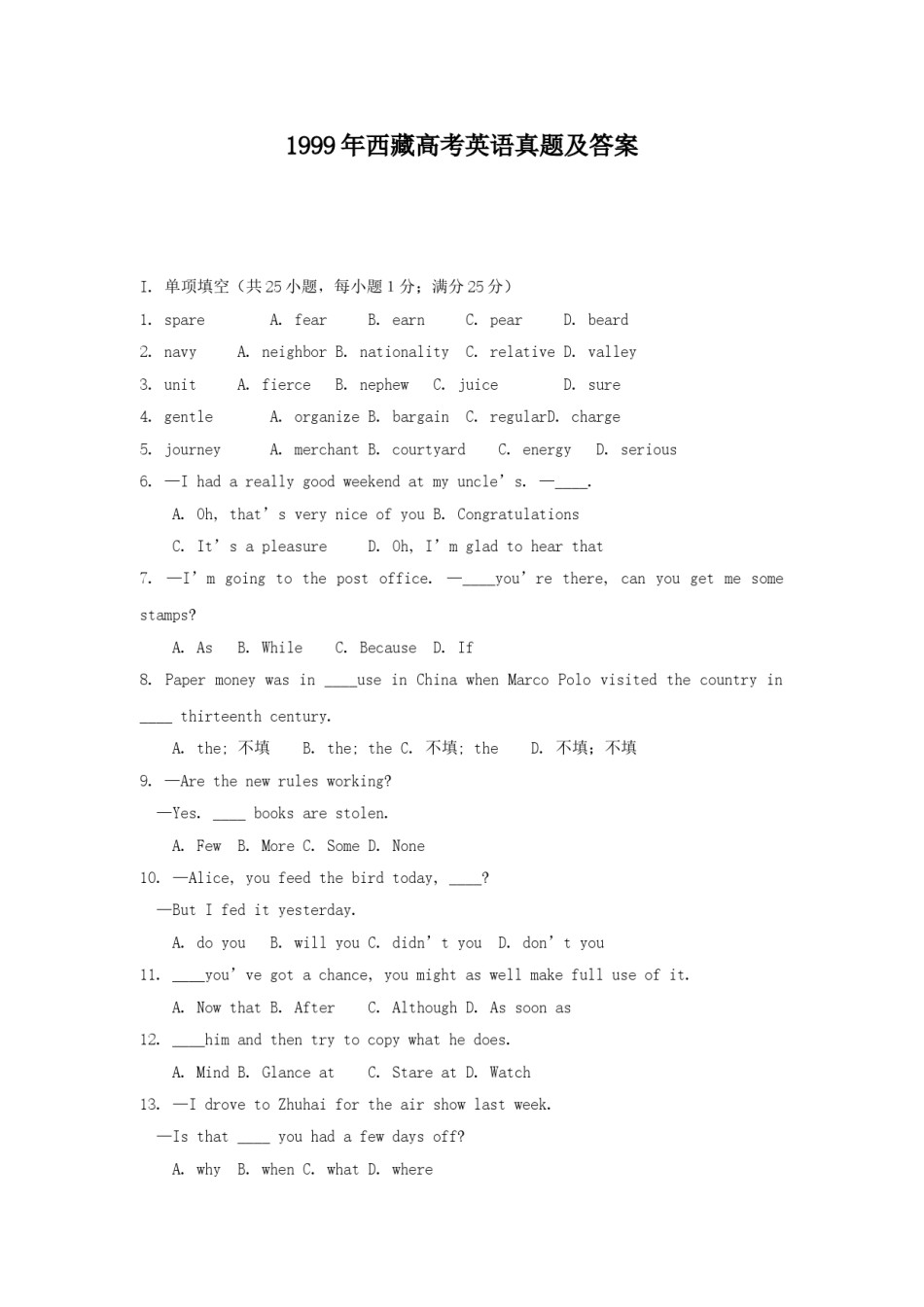 1999年西藏高考英语真题及答案.doc_第1页